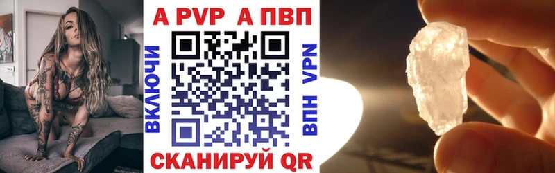 Alpha PVP кристаллы  наркота  Злынка 