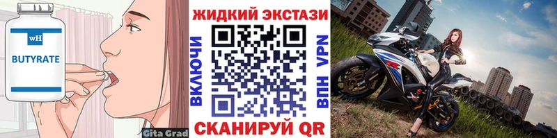 Бутират буратино  Злынка 