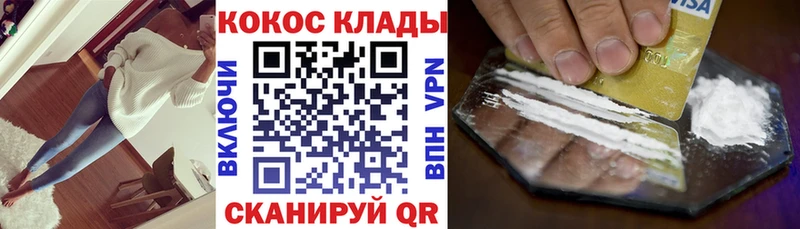 ОМГ ОМГ вход  как найти закладки  Злынка  COCAIN Fish Scale 