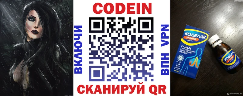 Кодеиновый сироп Lean напиток Lean (лин)  Злынка 