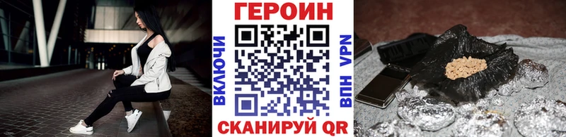 ГЕРОИН VHQ  Злынка 