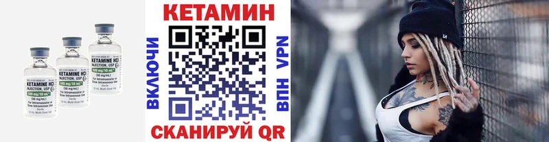 Кетамин VHQ  закладка  Злынка 