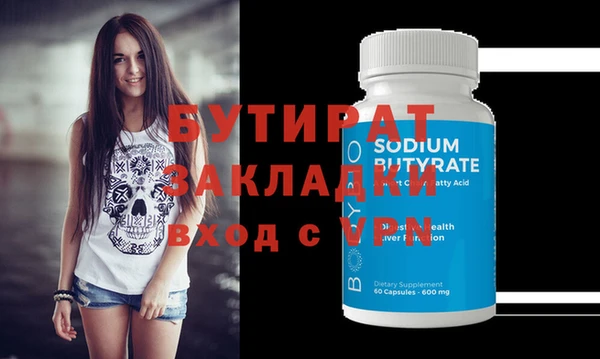стафф Вязники