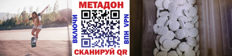 Метадон VHQ  купить  цена  Злынка 